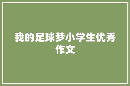 四川绵阳涪城区适合种什么果树，绵阳地方水果种植面积排名。 四川绵阳涪城区适合种什么果树，绵阳地方水果种植面积排名。 家禽养殖