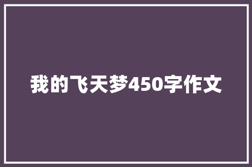 长时间的运动，徒步，爬山最好带什么水果，野外大量种植水果的危害。 长时间的运动，徒步，爬山最好带什么水果，野外大量种植水果的危害。 畜牧养殖