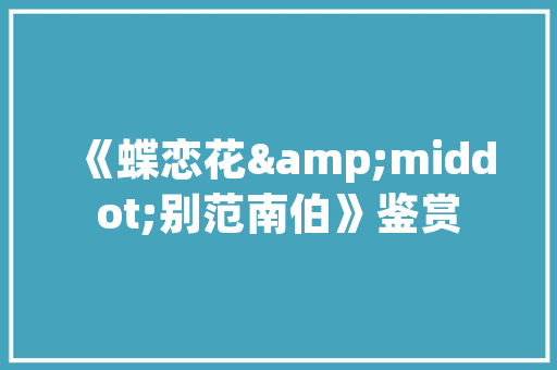 水果萝卜怎么种植方法，水果萝卜产业种植方案设计。 水果萝卜怎么种植方法，水果萝卜产业种植方案设计。 土壤施肥