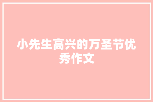 温室大棚草莓栽培技术要点都有哪些，日光大棚种植水果好吗。 温室大棚草莓栽培技术要点都有哪些，日光大棚种植水果好吗。 水果种植