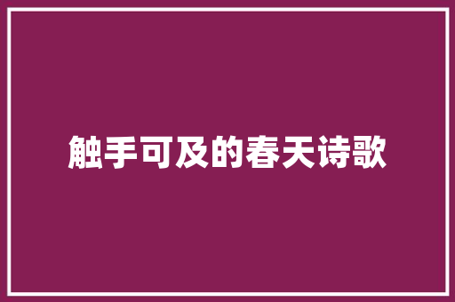 珠海哪里有农场摘水果一日乐，珠海农村种植水果补贴政策。 珠海哪里有农场摘水果一日乐，珠海农村种植水果补贴政策。 蔬菜种植