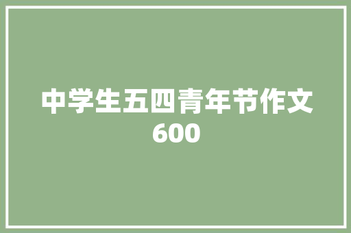 芒果应该和什么种植好呢，芒果可不可以生态种植呢，如何种植生态水果树。 芒果应该和什么种植好呢，芒果可不可以生态种植呢，如何种植生态水果树。 蔬菜种植