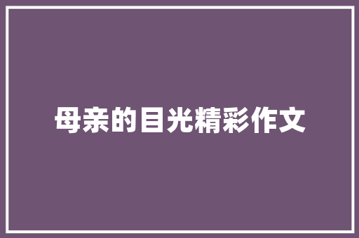 农户自家种的水果怎样在网上销售，家里种植水果怎么销售好。 农户自家种的水果怎样在网上销售，家里种植水果怎么销售好。 畜牧养殖