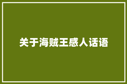 广东省惠州市的火龙果基地在哪里，惠州大棚水果种植基地地址。 广东省惠州市的火龙果基地在哪里，惠州大棚水果种植基地地址。 蔬菜种植