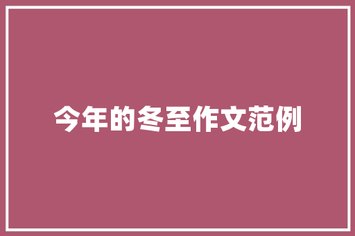 楼顶耐旱耐晒水果，高海拔耐旱水果种植方法。 楼顶耐旱耐晒水果，高海拔耐旱水果种植方法。 土壤施肥