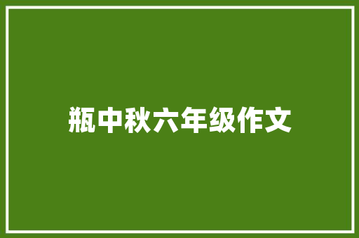 种植青枣，如何做到优质丰产呢，杨光水果种植技术视频讲解。 种植青枣，如何做到优质丰产呢，杨光水果种植技术视频讲解。 土壤施肥