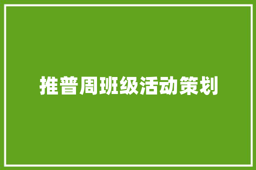 现代垂直插花艺术,重塑空间之美 畜牧养殖