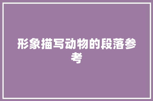 现代感艺术插花,融合自然与艺术的独特美学 水果种植