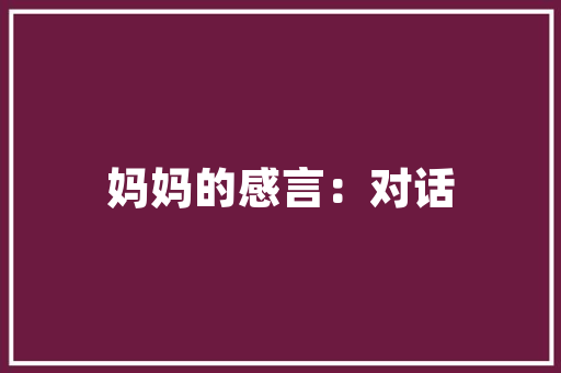 自己租地种植无公害蔬菜，供自己的生鲜果蔬超市可以吗，滴滴app种水果。 自己租地种植无公害蔬菜，供自己的生鲜果蔬超市可以吗，滴滴app种水果。 家禽养殖