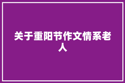 想种点水果萝卜，谁有经验？市场前景咋样，种植水果高手是谁。 想种点水果萝卜，谁有经验？市场前景咋样，种植水果高手是谁。 水果种植