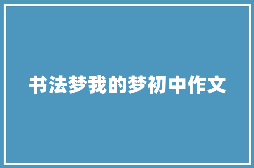 不吃水果文案，种植水果不易文案句子图片。 不吃水果文案，种植水果不易文案句子图片。 家禽养殖