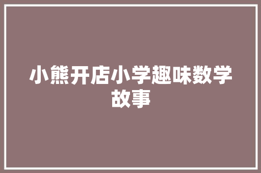 为什么刘晏含改打接应，而一直嚷嚷要打接应的张常宁却依然打主攻，漳州可以种植矮化水果吗。 为什么刘晏含改打接应，而一直嚷嚷要打接应的张常宁却依然打主攻，漳州可以种植矮化水果吗。 家禽养殖