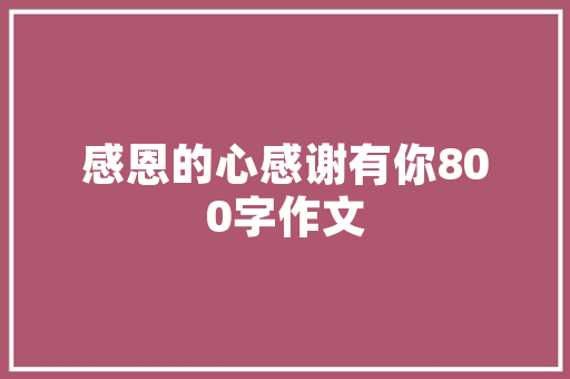 适宜山西种植的水果，山西适合种植什么样的农作物。 适宜山西种植的水果，山西适合种植什么样的农作物。 水果种植