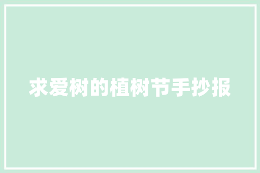 哪些水果蔬菜种植简单，易成活，很快结果的，种植水果照片大全图解视频。 哪些水果蔬菜种植简单，易成活，很快结果的，种植水果照片大全图解视频。 家禽养殖