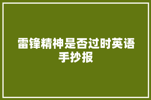 土壤施肥施工方案，土壤施肥的深度和范围。 土壤施肥施工方案，土壤施肥的深度和范围。 土壤施肥