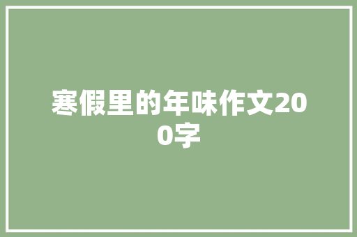 贵州有哪些具有代表性的、适合游玩的古村落，寨子村水果西红柿种植基地。 贵州有哪些具有代表性的、适合游玩的古村落，寨子村水果西红柿种植基地。 土壤施肥