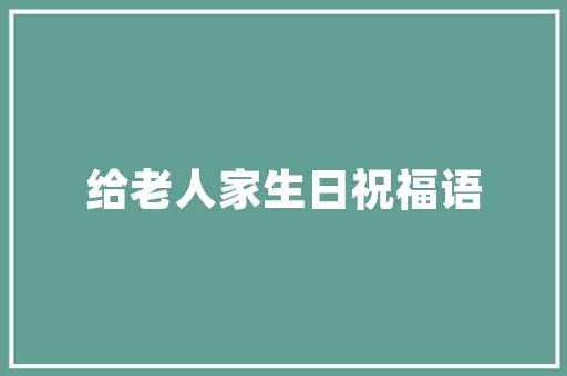 藏族插花艺术,千年传承，花语传情 家禽养殖