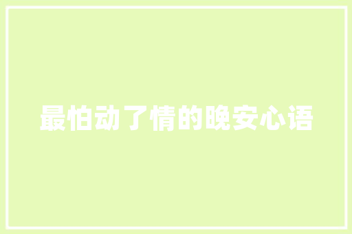 巴基斯坦水果种类多的自然原因，巴基斯坦水果种植技术与管理。 巴基斯坦水果种类多的自然原因，巴基斯坦水果种植技术与管理。 土壤施肥