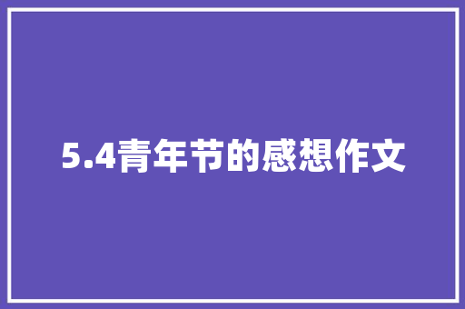 淄博有趣的集市有哪些，淄博周村区水果种植基地在哪里。 淄博有趣的集市有哪些，淄博周村区水果种植基地在哪里。 家禽养殖