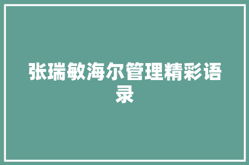 采摘园最新水果品种有什么，采摘园水果种植品种有哪些。 采摘园最新水果品种有什么，采摘园水果种植品种有哪些。 土壤施肥