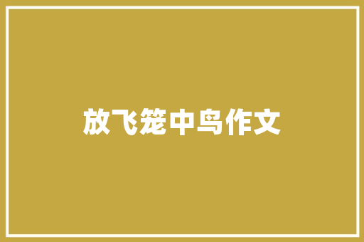 在阳台上种果树用什么肥料最好，阳台水果种植施肥方案怎么写。 在阳台上种果树用什么肥料最好，阳台水果种植施肥方案怎么写。 土壤施肥