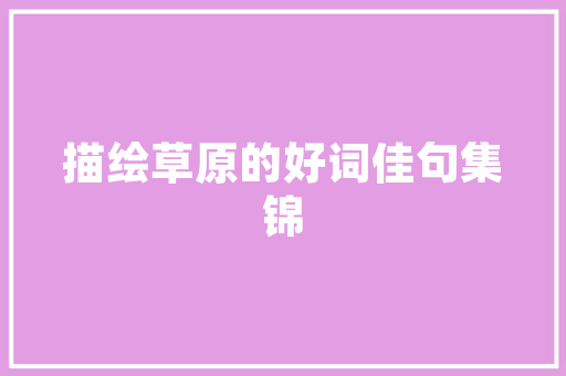 水果黄瓜的发展，我国的水果种植业发展现状。 水果种植