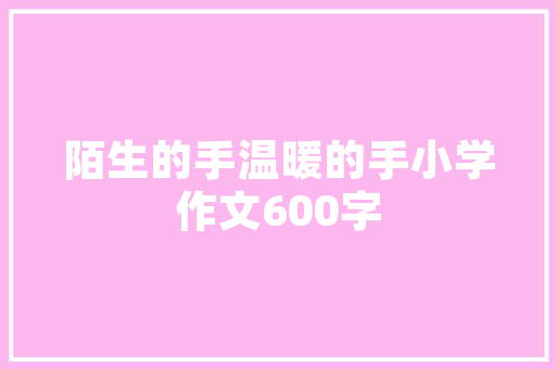 种瓜果最佳时间，正宗水果黄瓜种植时间表。 种瓜果最佳时间，正宗水果黄瓜种植时间表。 畜牧养殖