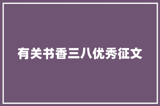 山东人吃西瓜吗，高密水果西瓜种植基地在哪里。 山东人吃西瓜吗，高密水果西瓜种植基地在哪里。 家禽养殖