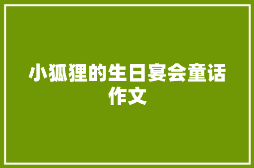 水果树下套种茶叶可行吗，水果种植标准间距是多少。 水果树下套种茶叶可行吗，水果种植标准间距是多少。 土壤施肥