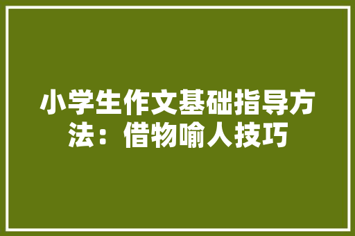 茄苗几时栽种，大田水果西红柿种植时间表。 茄苗几时栽种，大田水果西红柿种植时间表。 畜牧养殖