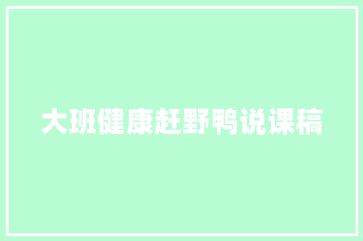 大田西红柿浇水的正确方法，大田水果西红柿种植时间表。 大田西红柿浇水的正确方法，大田水果西红柿种植时间表。 畜牧养殖