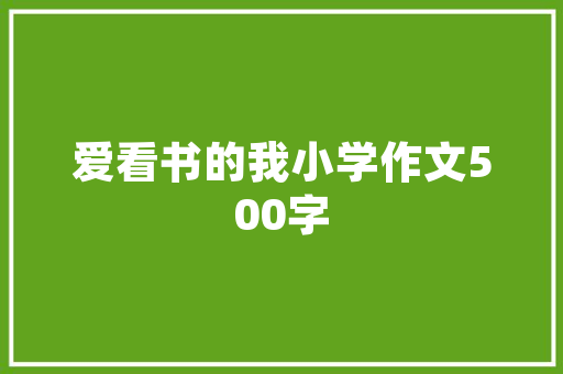 萌学园2里面的宜静是谁演的，东森水果种植农场地址。