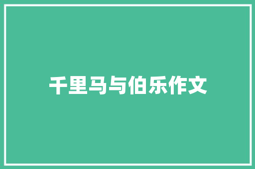 云姐钓罗非鱼配方，兴义水果种植方式详解图。 云姐钓罗非鱼配方，兴义水果种植方式详解图。 畜牧养殖