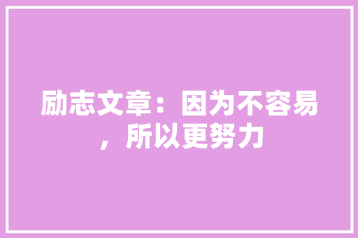 pdd果园券50怎么领，拼多多种植水果成熟后在哪儿找。 pdd果园券50怎么领，拼多多种植水果成熟后在哪儿找。 畜牧养殖