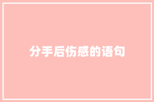 有哪些水果吃完后留下的种子可以在家种植，水果种子种植包括哪些。 有哪些水果吃完后留下的种子可以在家种植，水果种子种植包括哪些。 土壤施肥