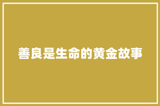 甜桔柚的主要概况和产量，甜姑娘的种植。 水果种植