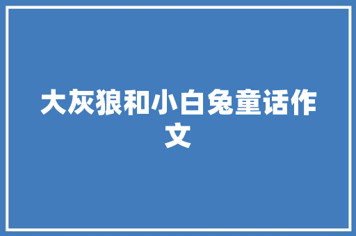 河南绿色特产，中牟水果萝卜种植时间表。 河南绿色特产，中牟水果萝卜种植时间表。 蔬菜种植