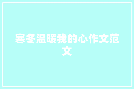 种水果玉米是几月份，水果玉米种植气候条件。 土壤施肥