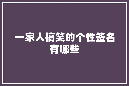 一年四季出什么时蔬，四季都能种植的水果有哪些。 一年四季出什么时蔬，四季都能种植的水果有哪些。 畜牧养殖