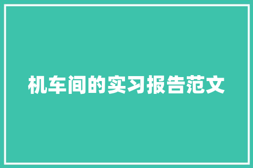 江西省适合种什么果树呢，水果种植专员招聘。 江西省适合种什么果树呢，水果种植专员招聘。 家禽养殖