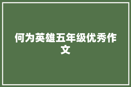 大家好，暑假期间打算自驾新疆，帮忙推荐一下南疆有什么不错的路线，特克斯种植什么水果好吃呢。 大家好，暑假期间打算自驾新疆，帮忙推荐一下南疆有什么不错的路线，特克斯种植什么水果好吃呢。 土壤施肥