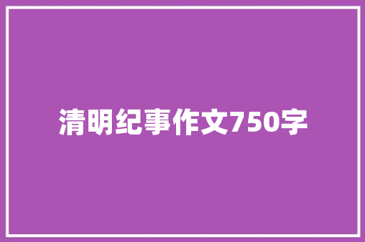 章丘樱桃什么时候采摘，章丘大棚水果种植时间表。 章丘樱桃什么时候采摘，章丘大棚水果种植时间表。 家禽养殖