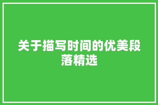 涞源华中小镇怎么样，涞源可以种植什么水果树。 涞源华中小镇怎么样，涞源可以种植什么水果树。 水果种植