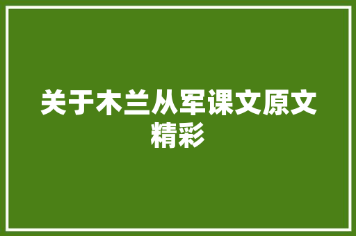 江苏地区种植什么果树划算，浙江高价格水果种植基地。 江苏地区种植什么果树划算，浙江高价格水果种植基地。 水果种植