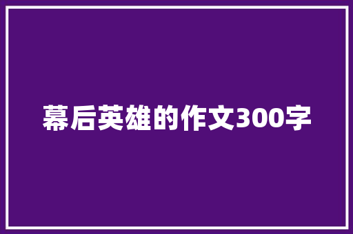 芭芭农场15天浇水送水果靠谱吗，水栽种植水果有哪些。 芭芭农场15天浇水送水果靠谱吗，水栽种植水果有哪些。 土壤施肥