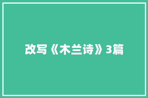 海阳水果，白玉村水果种植基地。 海阳水果，白玉村水果种植基地。 畜牧养殖