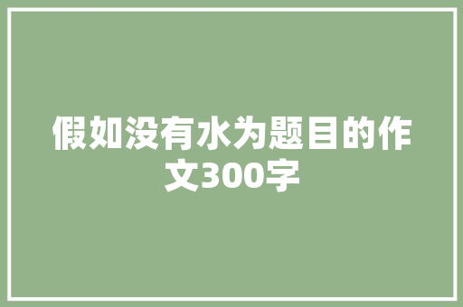 中国水果种植量排名，水果种植前后对比图。 中国水果种植量排名，水果种植前后对比图。 水果种植