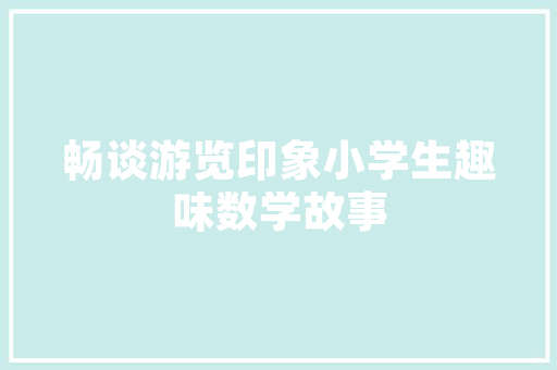 水果兰的扦插方法，湖南水果兰怎么种植的。 水果兰的扦插方法，湖南水果兰怎么种植的。 土壤施肥