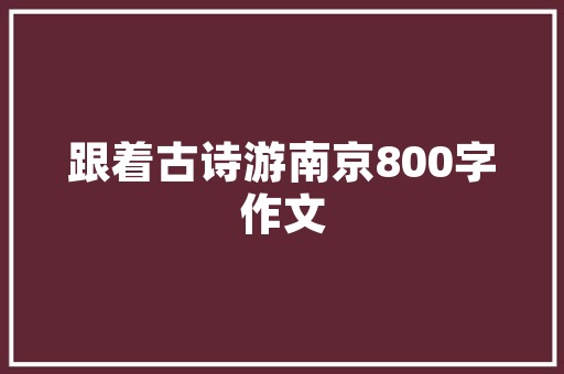 北海田野创新股份有限公司，海南田野水果种植基地在哪里。 北海田野创新股份有限公司，海南田野水果种植基地在哪里。 家禽养殖