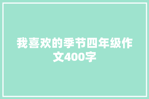 夏天特色的植物，水果和动物分别有哪些，夏季种植什么水果最好。 夏天特色的植物，水果和动物分别有哪些，夏季种植什么水果最好。 水果种植